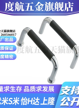 MI思米带橡胶圆型拉手UWANSLZ10-80/100/110/120/125/160/200/250