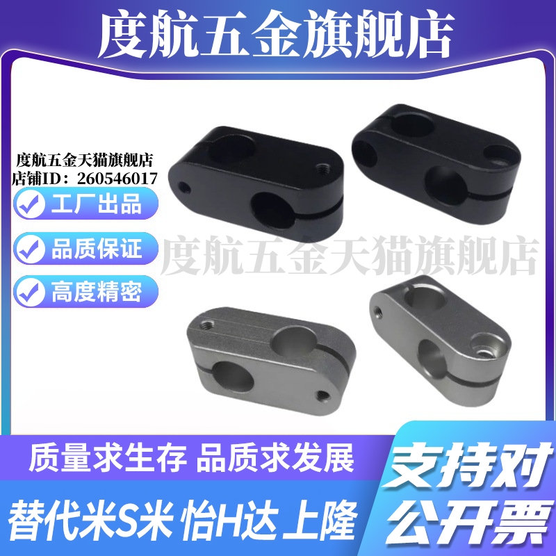 RDA21/RDA22-D6-D10-D12-D15-V6-V8-V10-V12 异径半圆方型固定夹