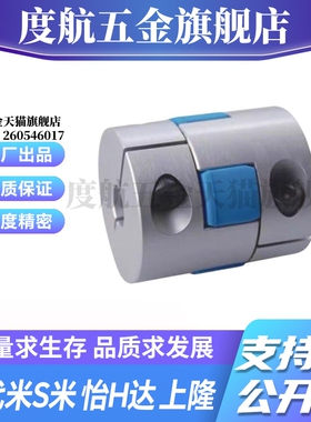 SHANG隆联轴器CPHD-D80-A19 20 22 24 25 28-B30 32 35 38 40 42