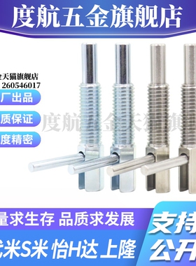MI思米旋钮柱塞分度销柱塞E-LZAU41/42/51/52-M6/M8/M10/M12/M16M