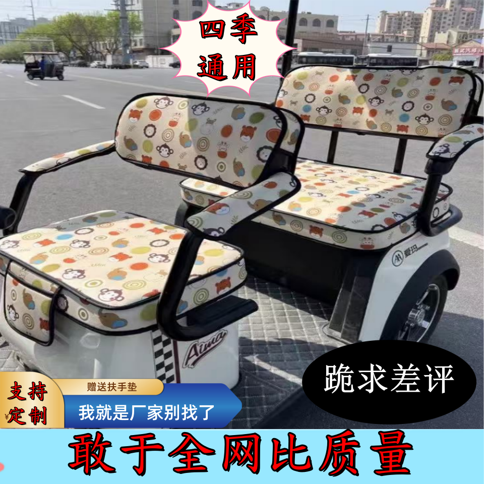 专用电动三轮车座套全包围坐垫套