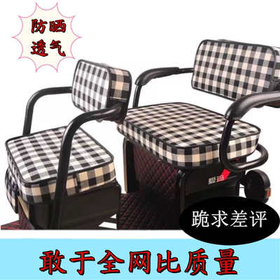 台铃电动三轮车坐垫座套加厚棉麻