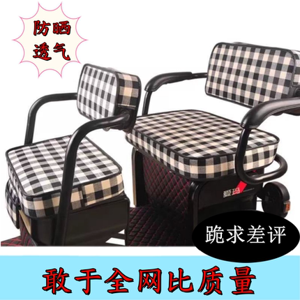 爱玛乐淘CA500PRO休闲电动三轮车坐垫套专用四季通用防滑乐淘座套