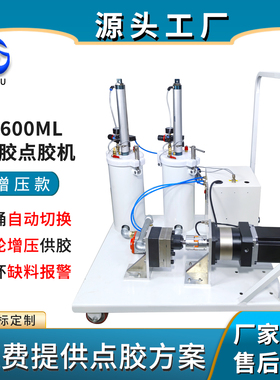 2600ml硅胶机双桶自动切换齿轮泵增压式高粘度大流量点胶机厂家