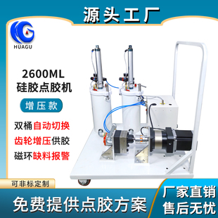 2600ml硅胶机双桶自动切换齿轮泵增压供胶系统高粘度大流量点胶机