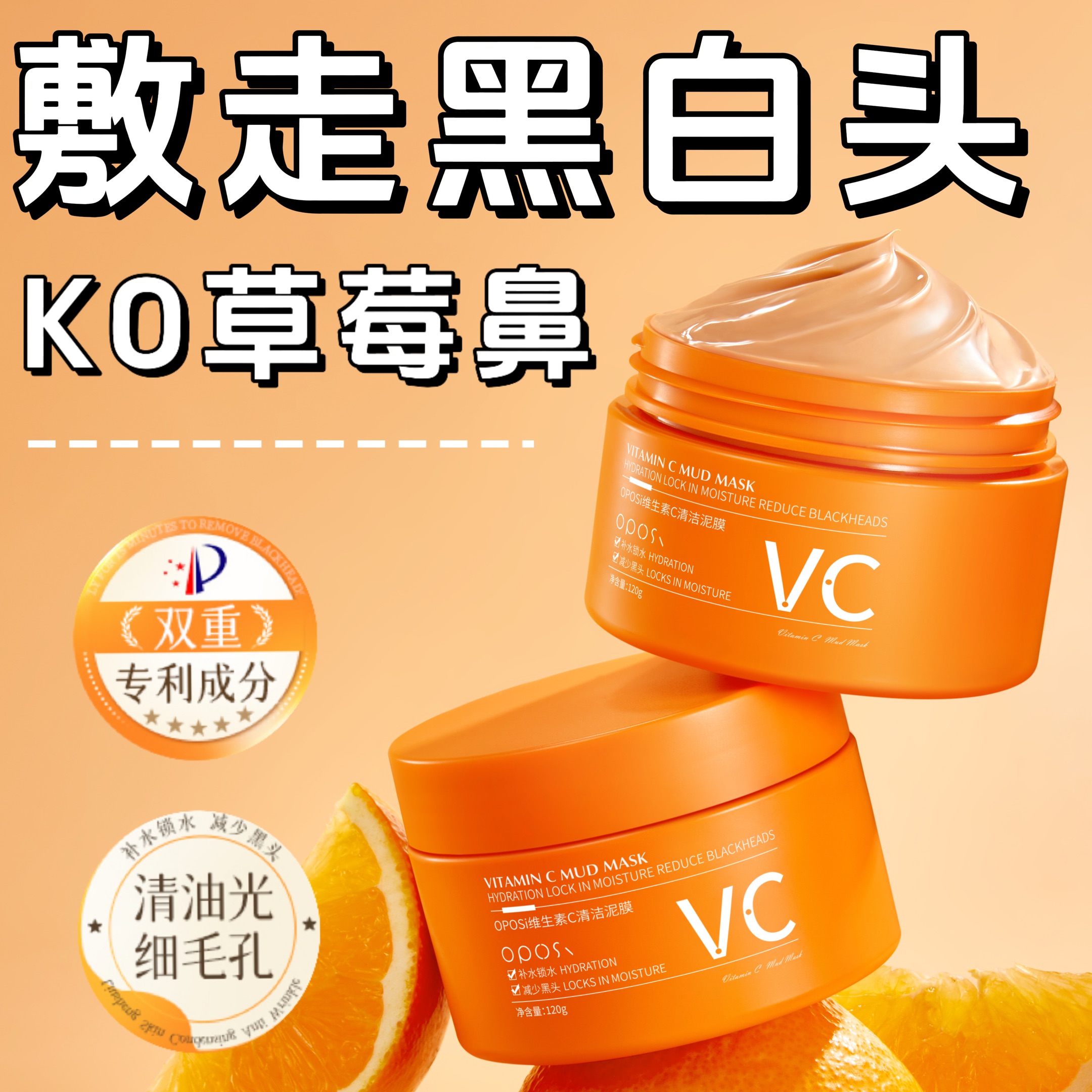 维生素C清洁泥膜去黑白头闭口粉刺深层清洁毛孔涂抹面膜官方正品