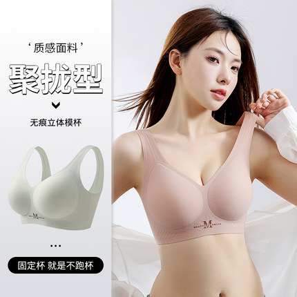 固定杯可机洗无痕内衣女小胸聚拢防下垂无钢圈收副乳运动式文胸罩