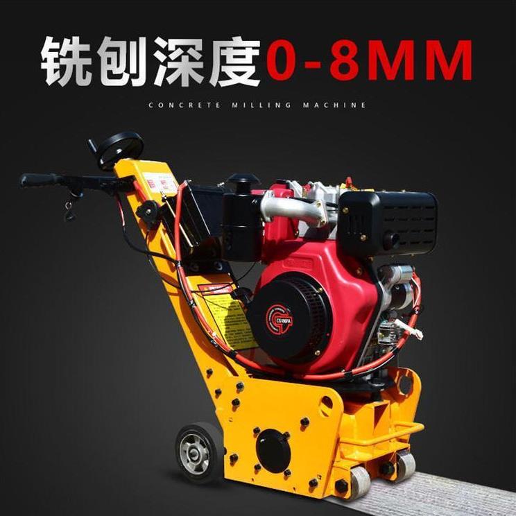 电动汽油柴油混凝土路面铣刨机马路铣刨机手推加重地面拉毛机