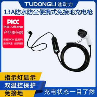 欧标13A新能源电动汽车充电桩枪线家用随车便携式充电桩接地保护