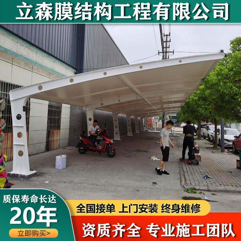 金华义乌小区膜结构电动车棚广场张拉膜景观车棚汽车遮阳棚停车篷