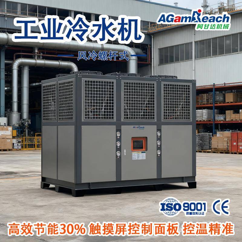 大型螺杆式风冷快速恒温锂电池ptc测试液体低噪音耐用工业冷水机