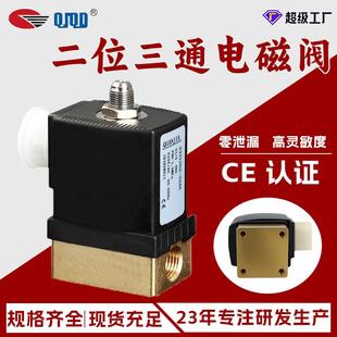 宁波厂家宝德6014二位三通空压机电磁阀排气型直动式 黄铜电磁阀