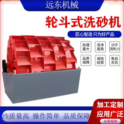 3200双轮式大型轮斗式洗砂机砂石场用砂石清洗机全自动洗砂一体机