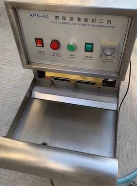 水泥泡带真空封口机KPS-60型塑袋灌装封口机无痕热压封口机