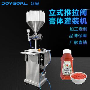 机 小型定量膏体灌装 机全自动饮料洗衣液罐装 机立式 推拉阀液体灌装