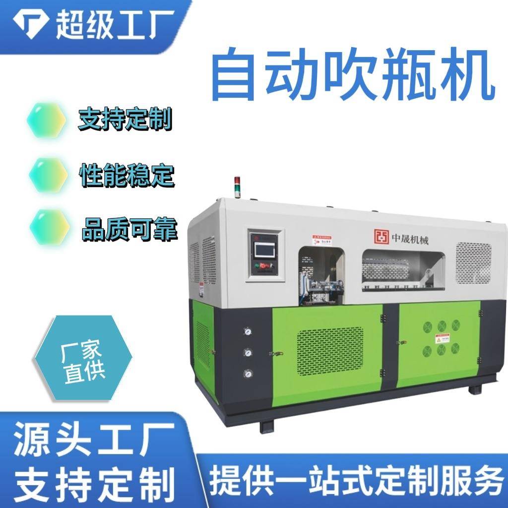 多款式塑料矿泉水瓶油桶饮料注塑吹塑酒精自动吹瓶机现货供应