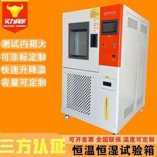恒温恒湿试验箱高低温湿热交变实验箱双85实验箱高低温试验箱
