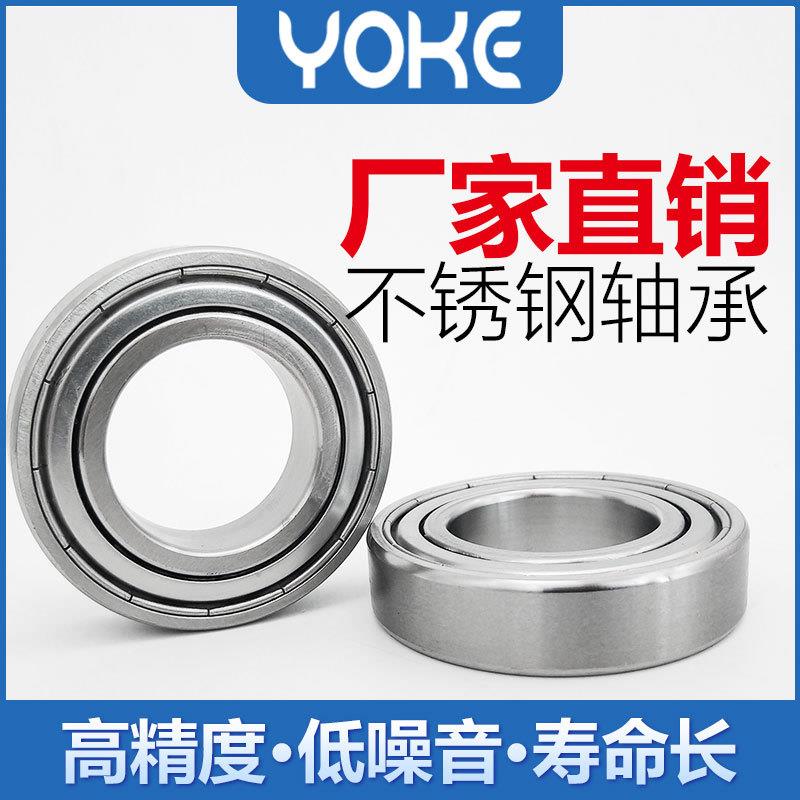 深沟球不锈钢轴承S6021S6022S6024-2RSZZ420材质不锈钢