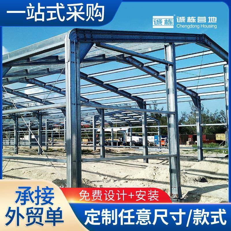 营地轻钢结构集成房屋北京库房车间工程建设用房组装板房