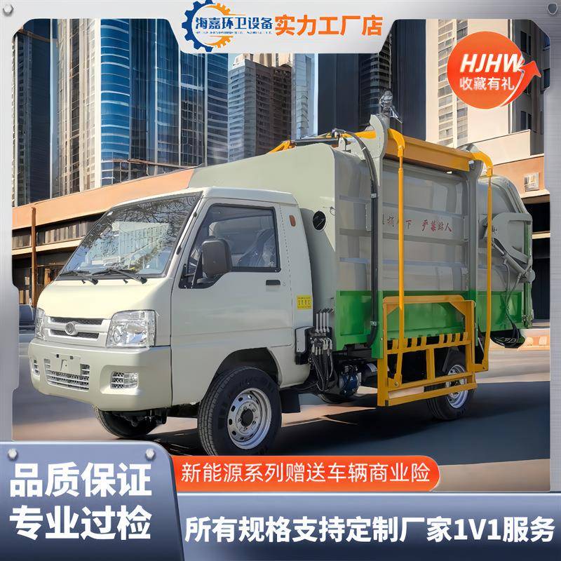 中小型垃圾收集转运车物业小区新能源垃圾清运车-5方电动车环卫