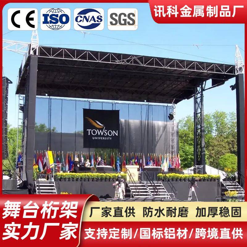舞台桁架厂家直销turss架铝合金桁架舞台插销架灯光架演出活动架