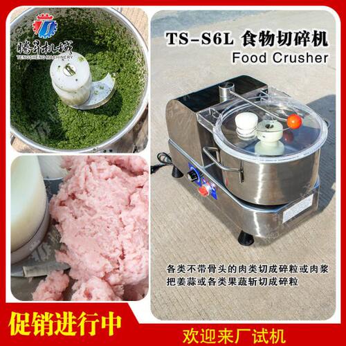 果蔬切碎机 商用菜馅机 肉类斩拌机 包子饺子馅料设备 酱料机