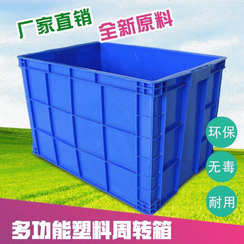 厂家直供755塑料周转箱可配盖子万向轮蓝色大号五金物流仓储箱,包装,塑料周转箱,淘宝优惠券,粉丝福利购,淘宝优惠卷
