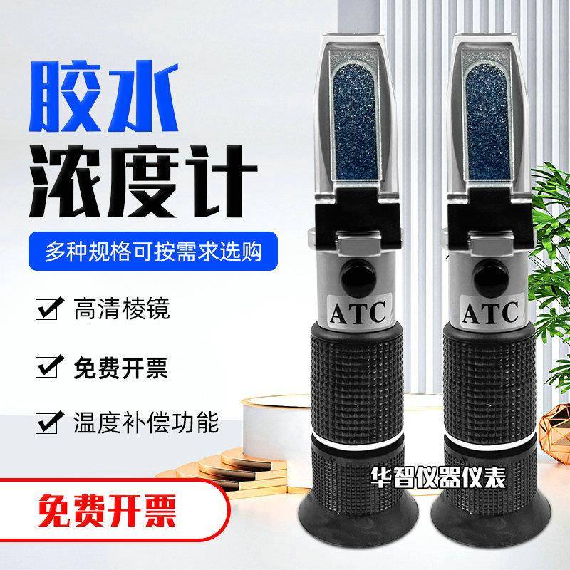 固溶物浓度检测仪胶水乳化液水溶性活性剂浓度计