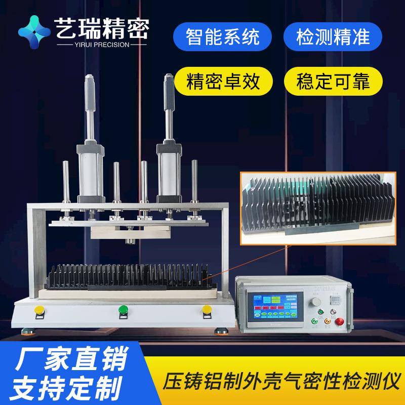 压铸件密封性测试仪五金铣削件防水等级测试器气密性检测仪