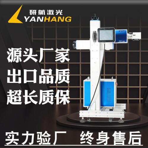 30w流水线打标机co2全自动打码机50瓦光缆电线电缆飞行激光喷码机