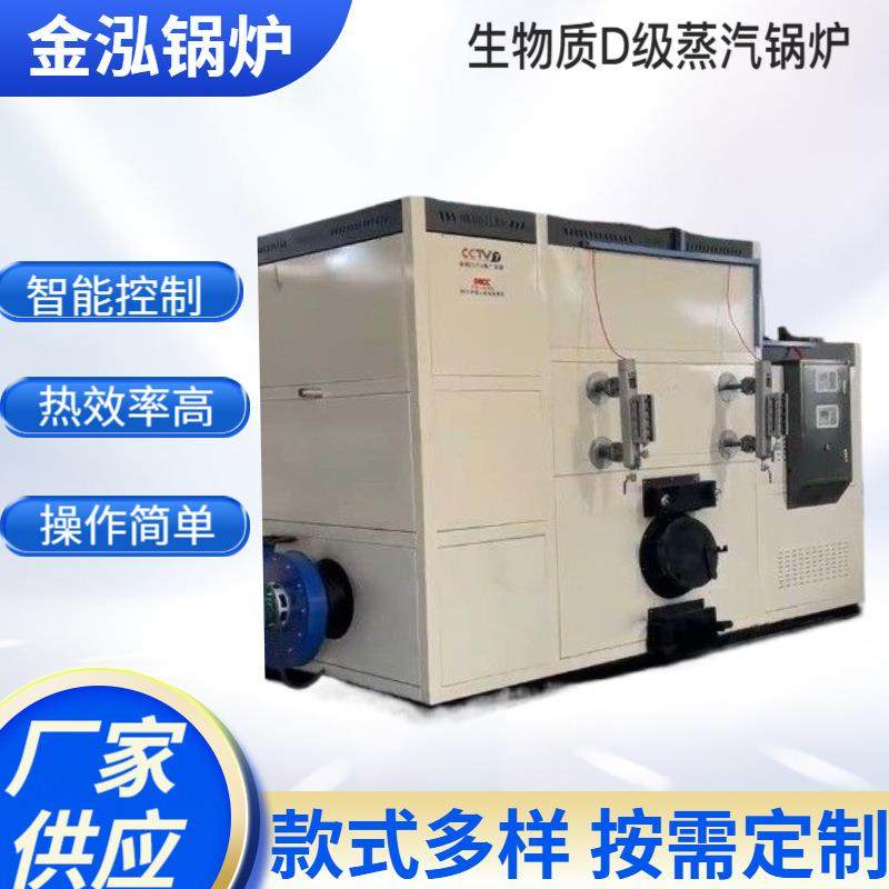 商业全自动D级锅炉热损低寿命长免报装蒸汽锅炉生物质蒸汽发生器,机械设备,锅炉,淘宝优惠券,粉丝福利购,淘宝优惠卷
