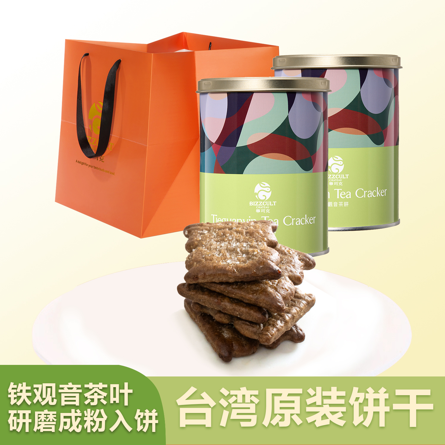 台湾进口特产零食礼盒装喜饼小熊形茶味饼干下午茶点心宝宝伴手礼