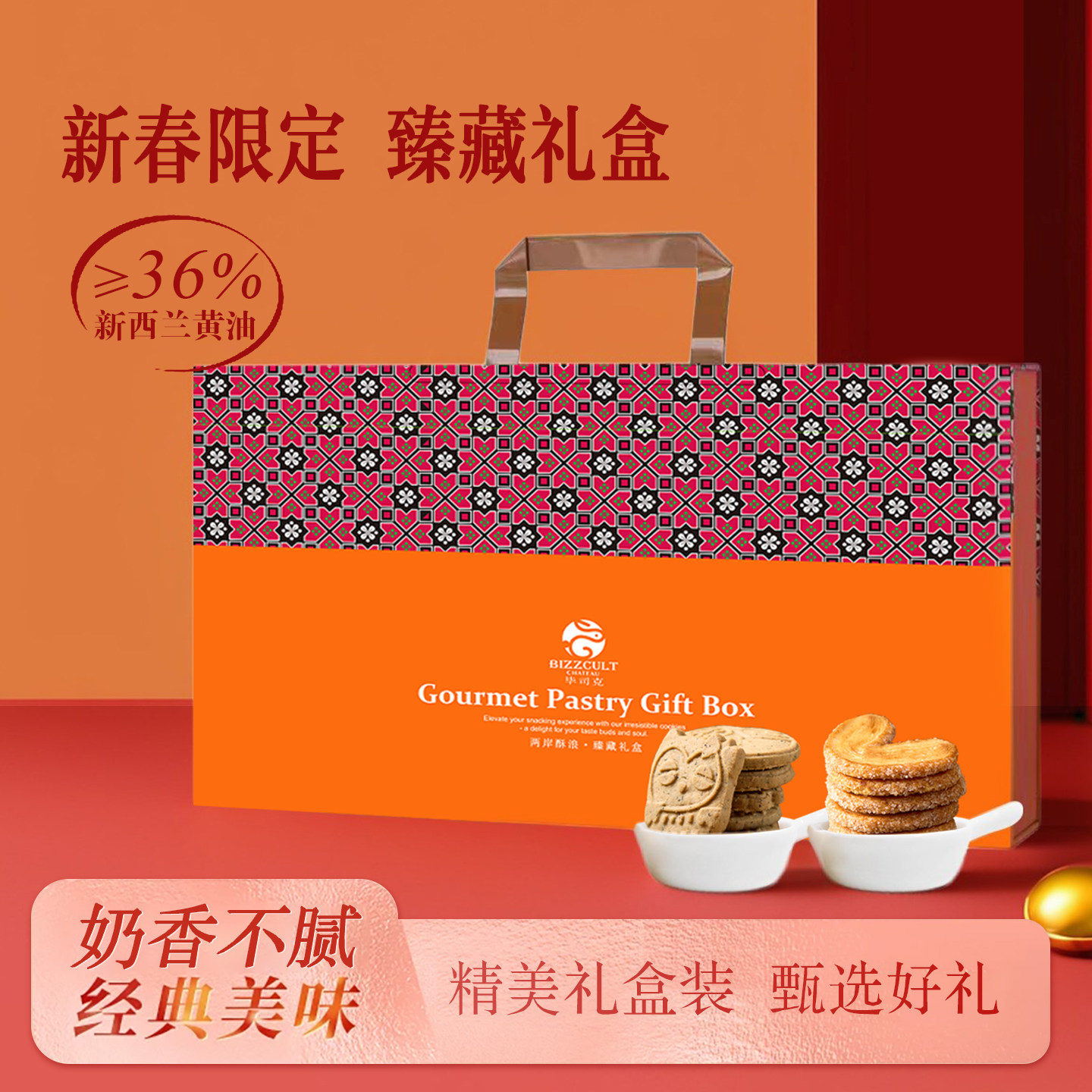 蝴蝶酥阿萨姆红茶饼干台湾进口零食下午茶点心伴手礼节日礼盒团购