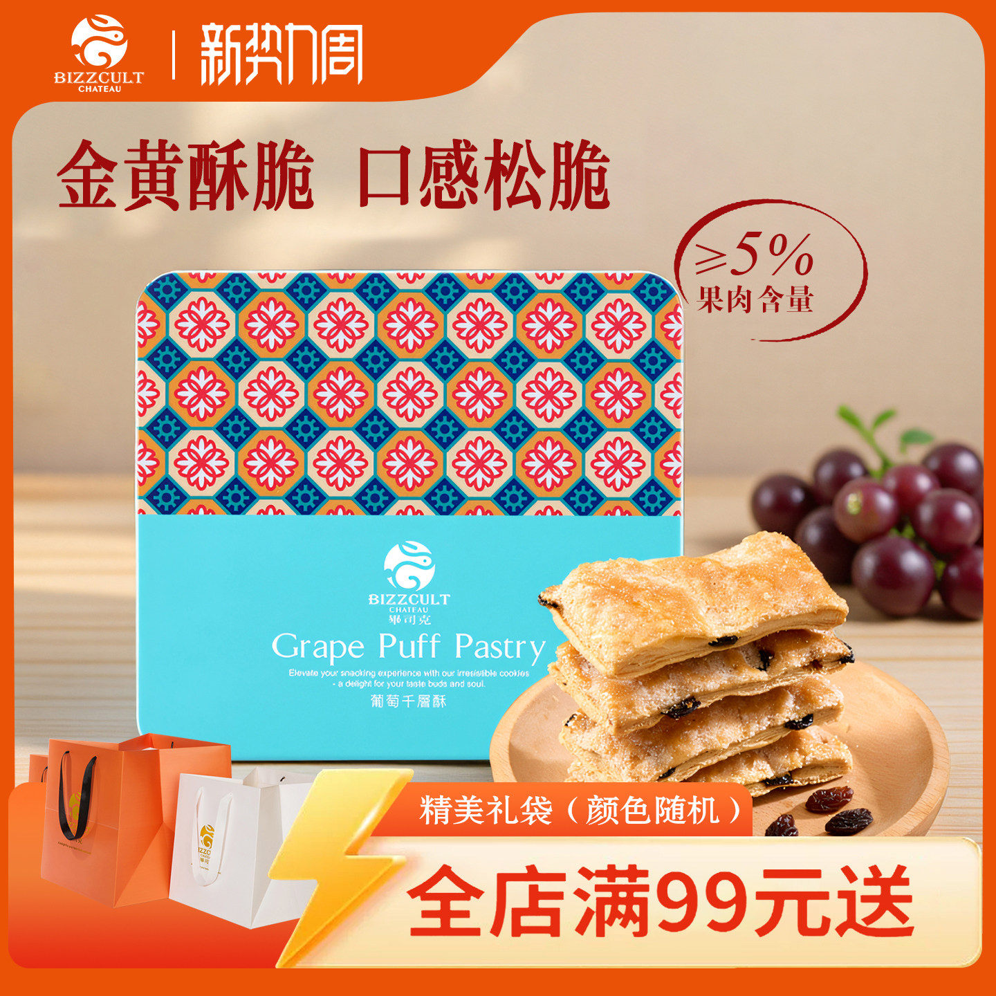 葡萄千层酥台湾原装进口饼干休闲零食办公室下午茶点心酥脆千层酥