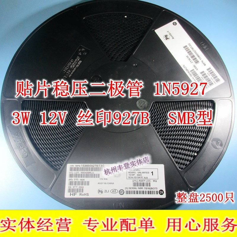 贴片稳压二极管1SMB5927BT3G 1N5927 印927B 12V 整盘2500只188元