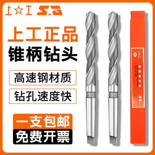 41mm 上工锥柄麻花钻HSS高速钢钻头莫氏钻头钻床磁力钻上工锥钻12