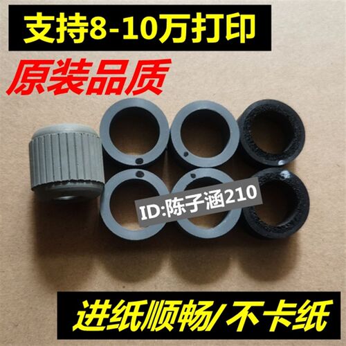 适用 中晶S8090 MK-900 S8160 S8200扫描仪搓纸轮分页轮皮套耗材