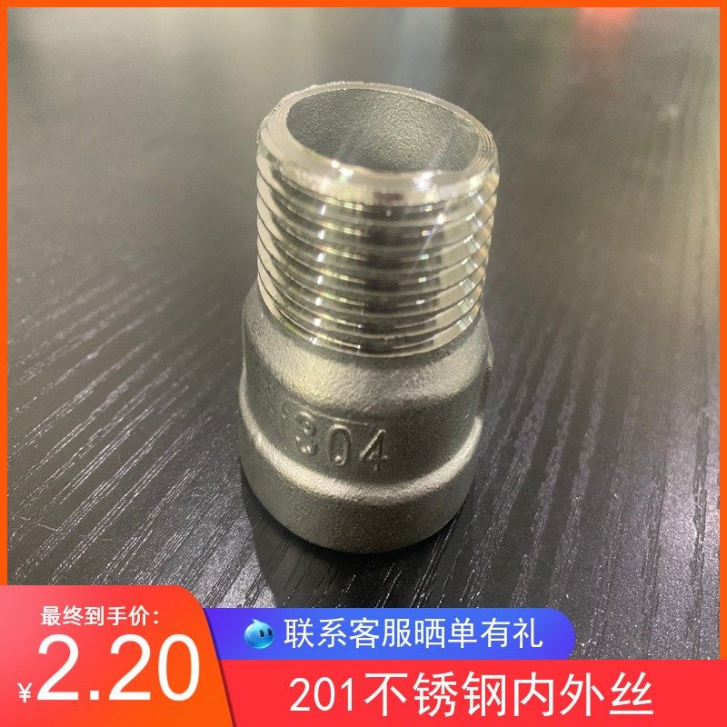 201不锈钢内外丝直接 内外丝管箍4分6分1寸水管直接 管接头,搬运/仓储/物流设备,其他起重搬运设备,淘宝优惠券,粉丝福利购,淘宝优惠卷