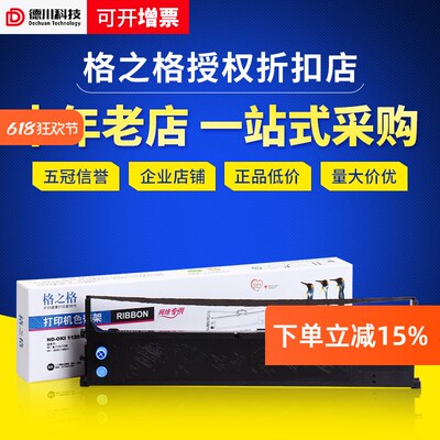 格之格适用OKI1120色带OKI1190C 1800C 2500C 3200C 740CII色带架