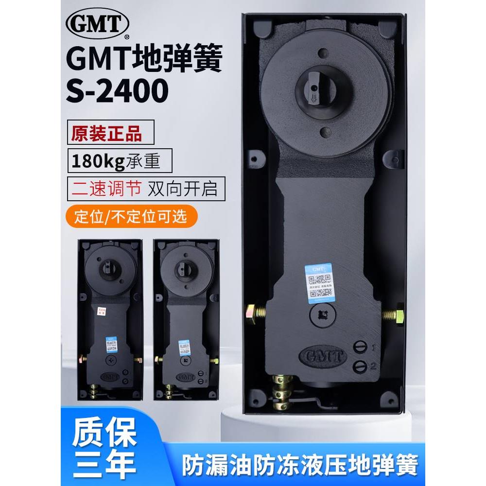 GMT正品S-2400地弹簧定位/不定位加重型抗风压地簧配件幕墙专用型图片