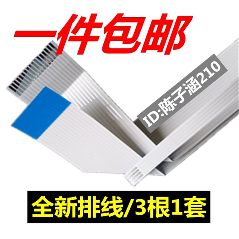适用 爱普生EPSONLQ680KII头缆线 LQ675K 690K 2680K打印头排线
