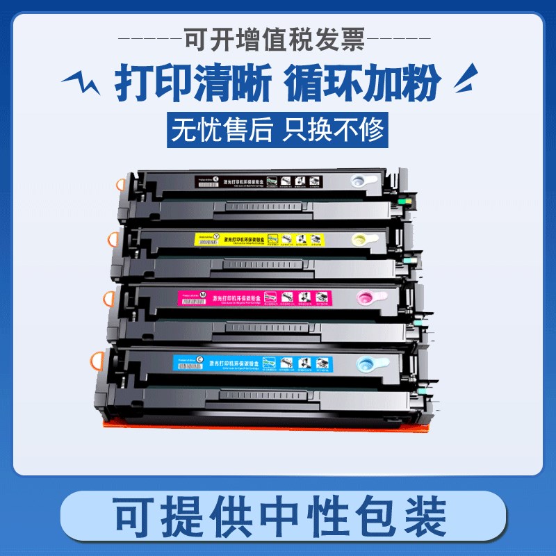 适用惠普cb540a硒鼓M251N hp1215 200 M276nw CF210A cp1515n 710