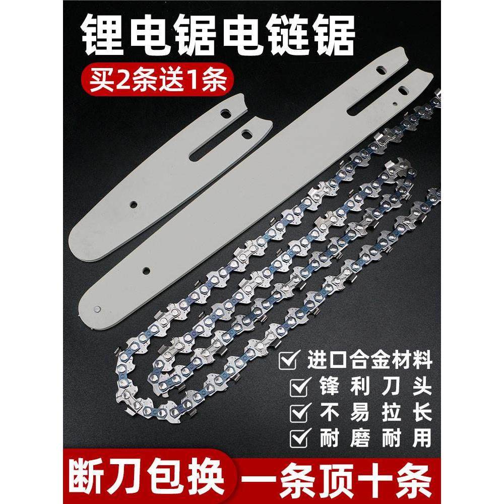 锂电锯链条导板4寸6寸充电迷你电链锯小型家用单手伐木锯通用配件,ZIPPO/瑞士军刀/眼镜,眼镜盒,淘宝优惠券,粉丝福利购,淘宝优惠卷