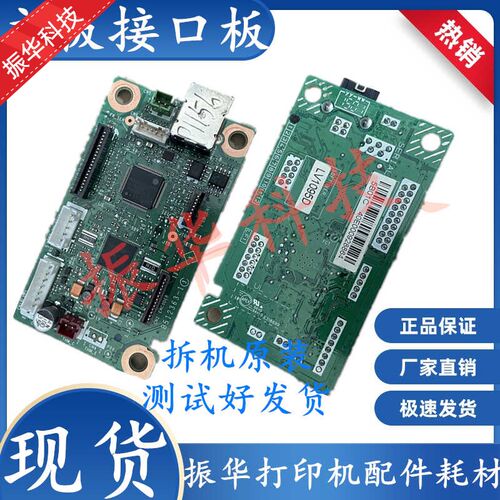 兄弟HL-1110 1118 1208 2205主板 联想S1801 S2001施乐P115B主板