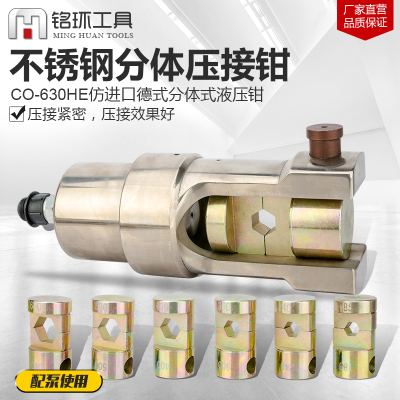 电动液压钳液压压接钳液压压线钳CO-630HE仿进口德式分体式液压钳