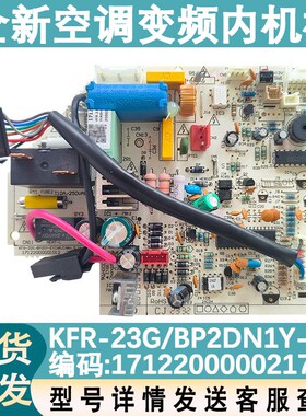 适配美的变频空调主板 KFR-26 32 35GW/BP2DN1Y-E3F 电脑板IA PA