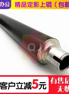 柯美Bizhub BH 600 750 601 751 7155 7165定影辊 加热辊 上辊
