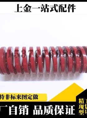 替代矩形螺旋弹簧TM12-25/30/35/40/45/50/55/60/65/70红色