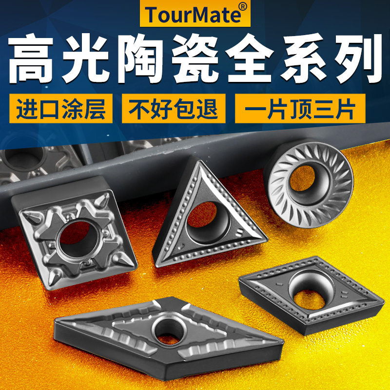 金属陶瓷外圆数控刀片TNMG160404R/WNMG08钢件精车菱形开槽刀粒