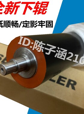 适用 夏普 MX 363U 453U 503U 4528U 363N 453N 503N下辊 压力辊